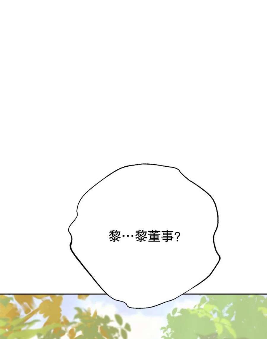 男装女秘漫画,38.摔伤 52图