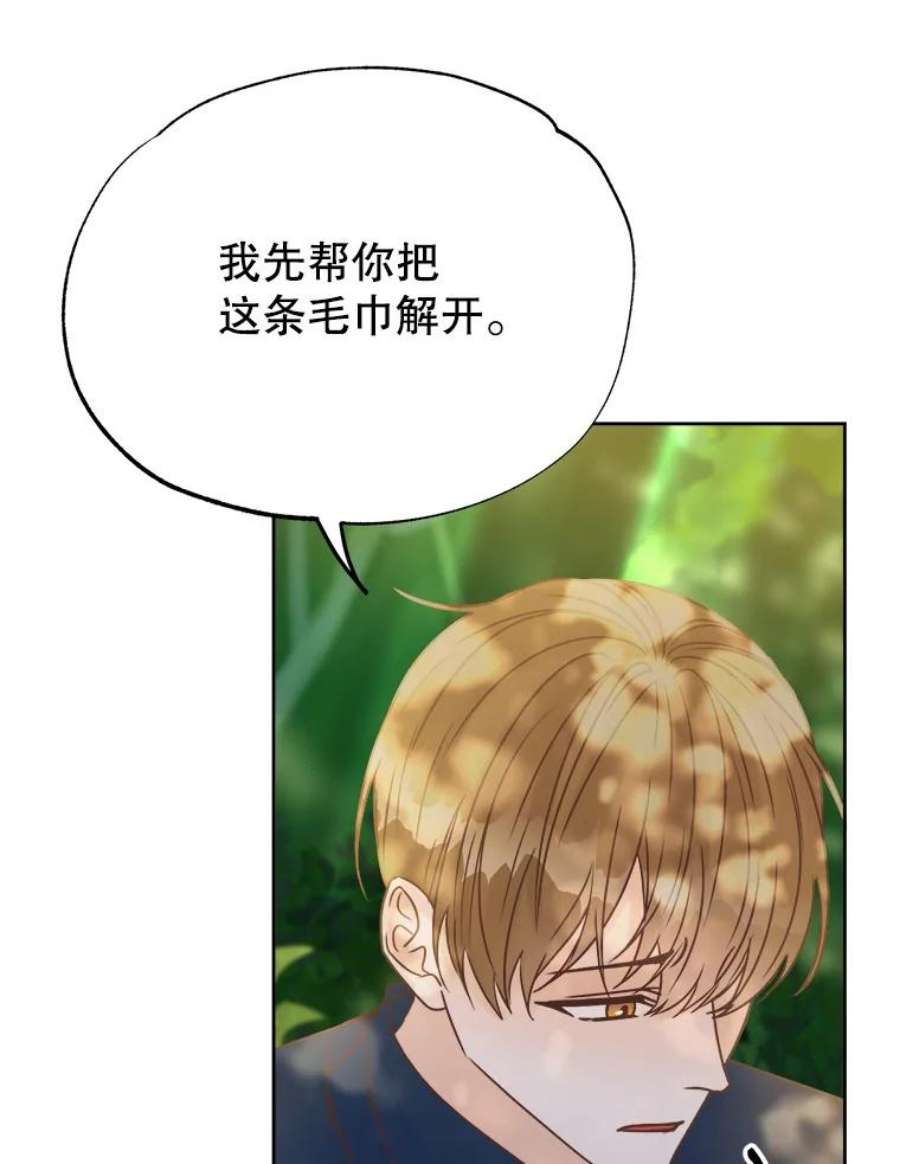 男装女秘漫画,38.摔伤 88图