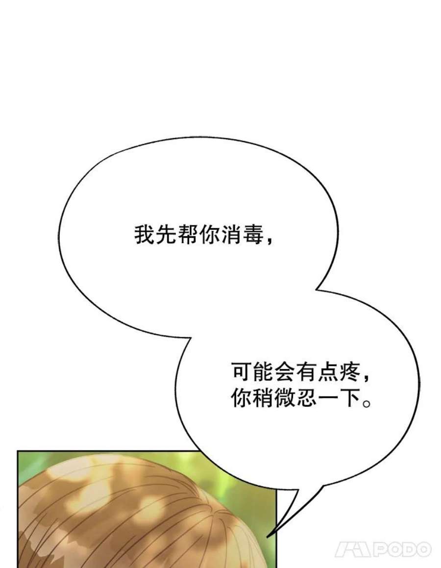 男装女秘漫画,38.摔伤 96图