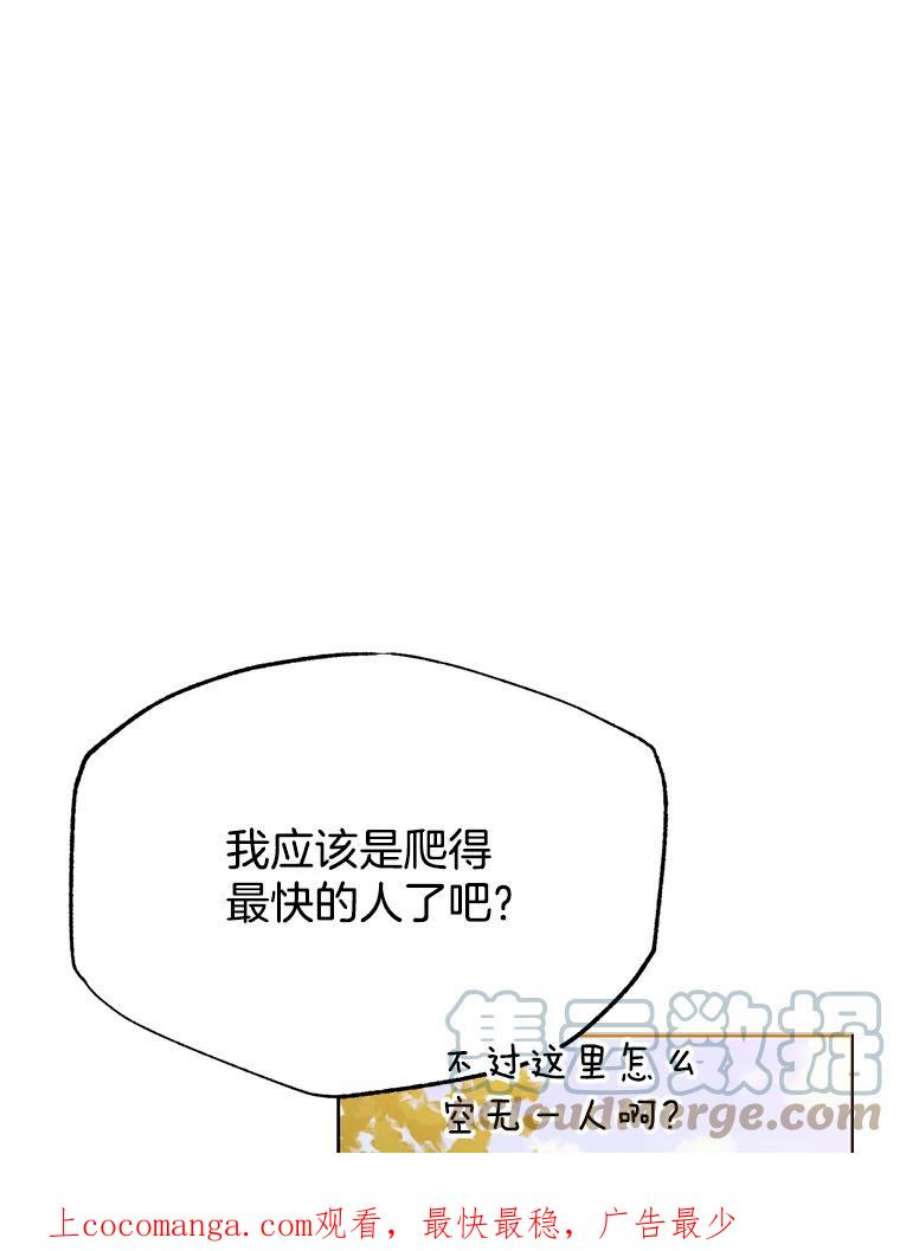 男装女秘漫画,38.摔伤 1图