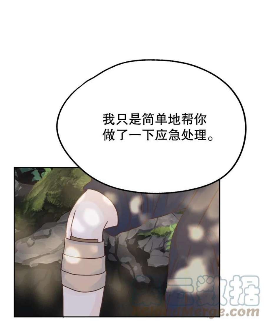 男装女秘漫画,38.摔伤 109图