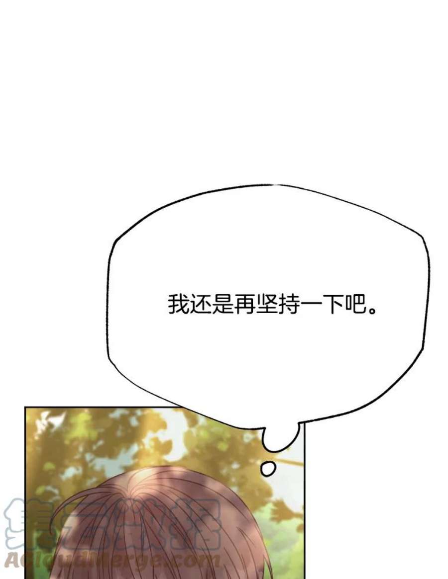 男装女秘漫画,38.摔伤 33图