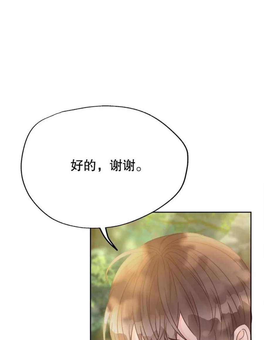 男装女秘漫画,38.摔伤 98图