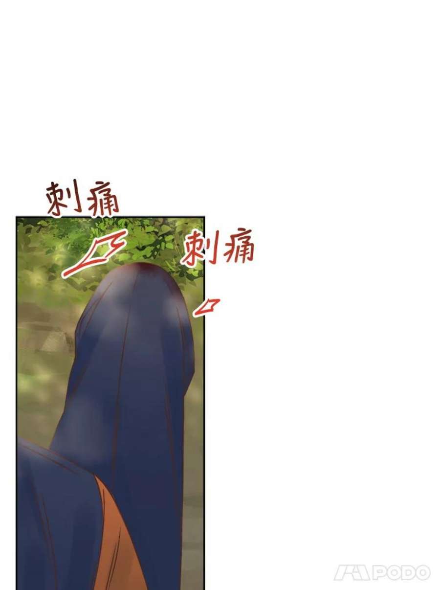 男装女秘漫画,38.摔伤 18图