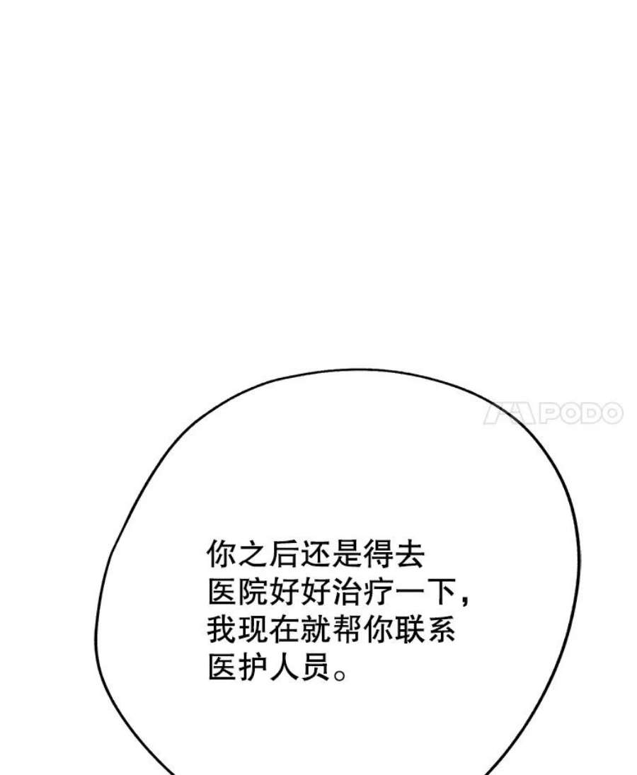 男装女秘漫画,38.摔伤 110图