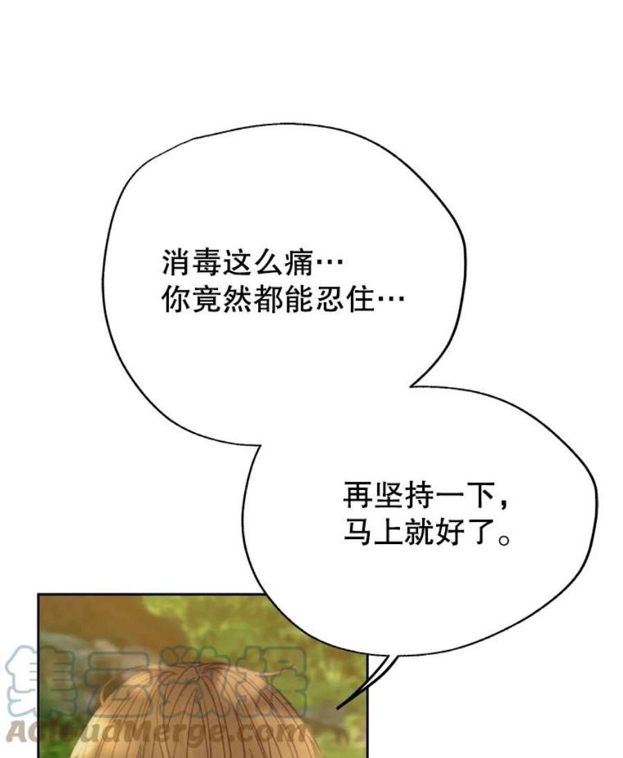 男装女秘漫画,38.摔伤 105图