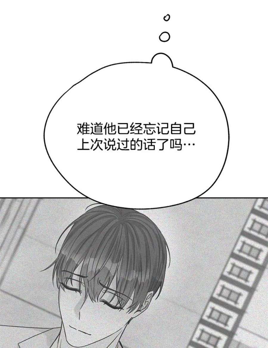 男装女秘漫画,38.摔伤 75图