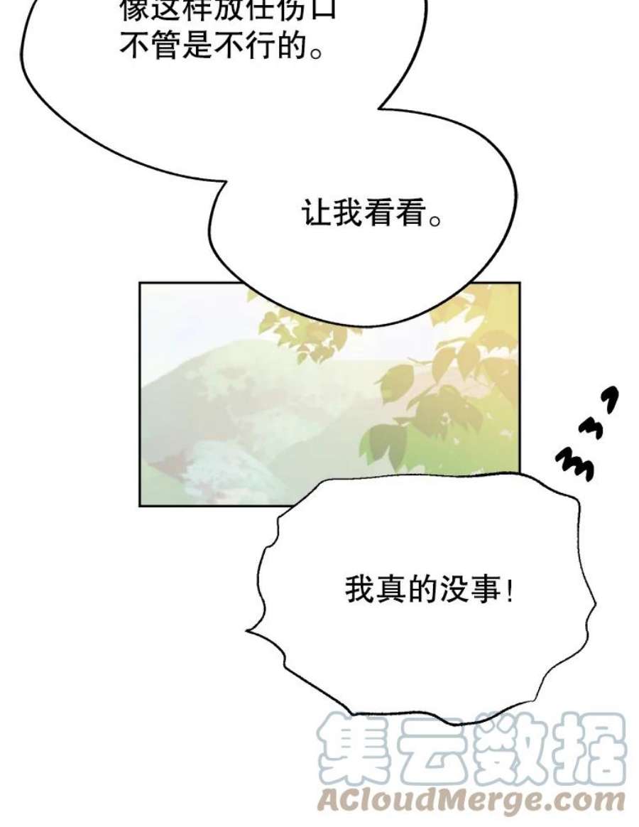 男装女秘漫画,38.摔伤 81图