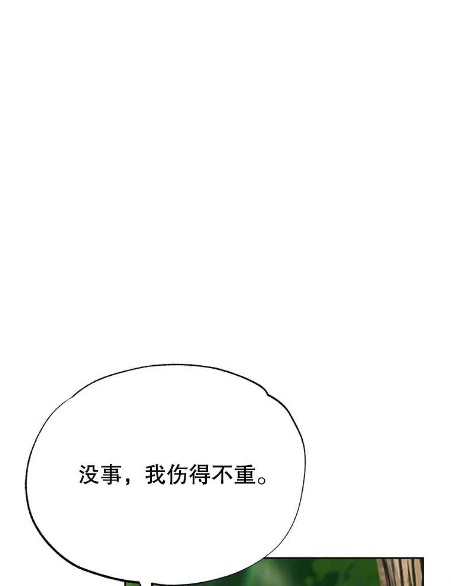 男装女秘漫画,38.摔伤 68图