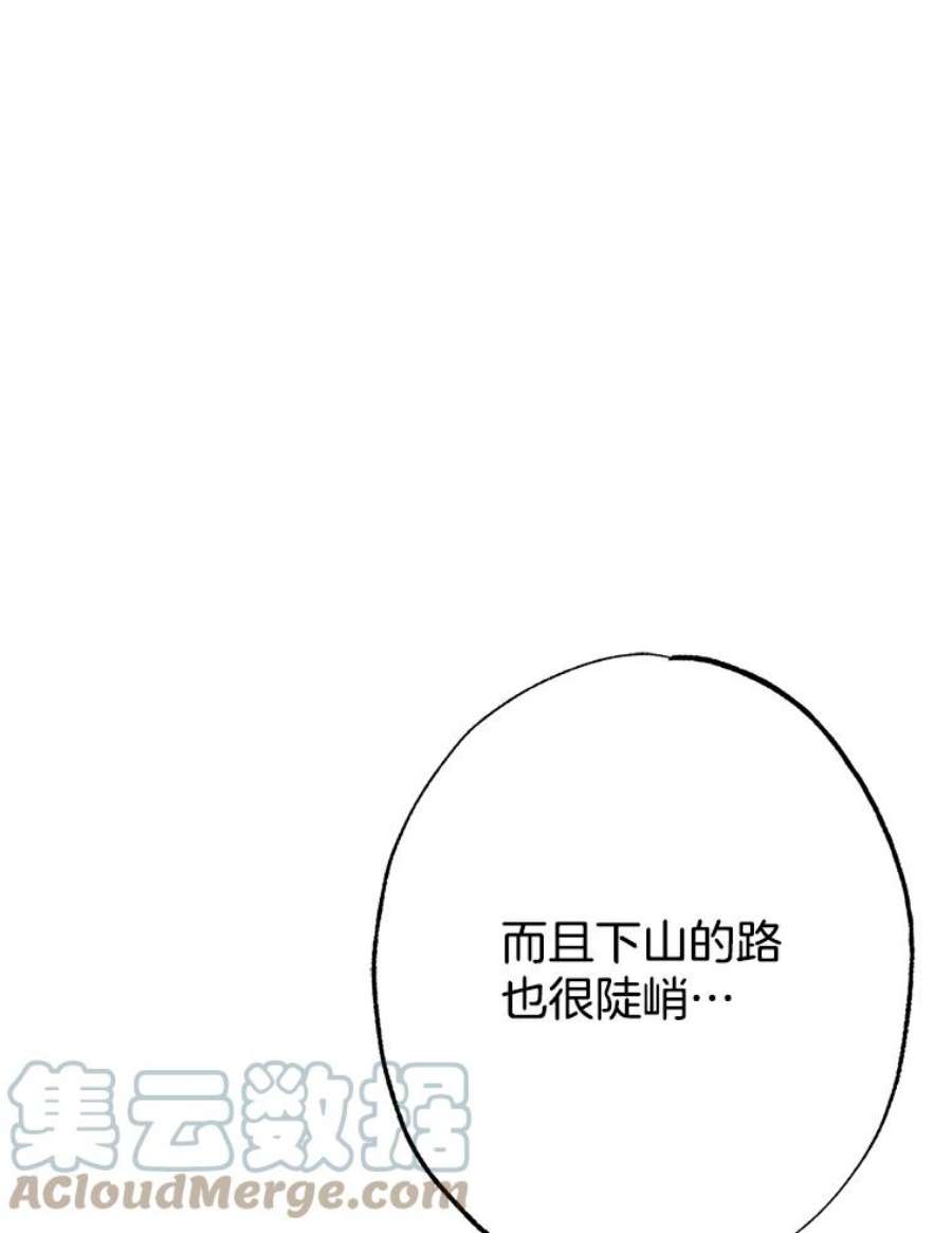 男装女秘漫画,38.摔伤 41图