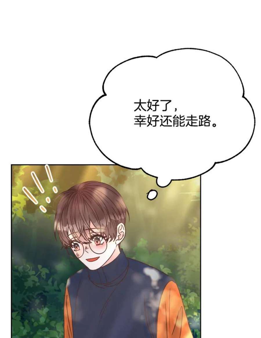 男装女秘漫画,38.摔伤 36图