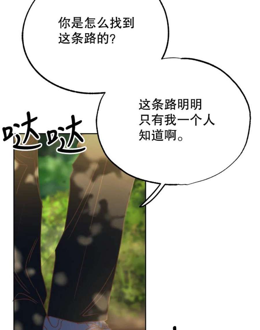 男装女秘漫画,38.摔伤 55图