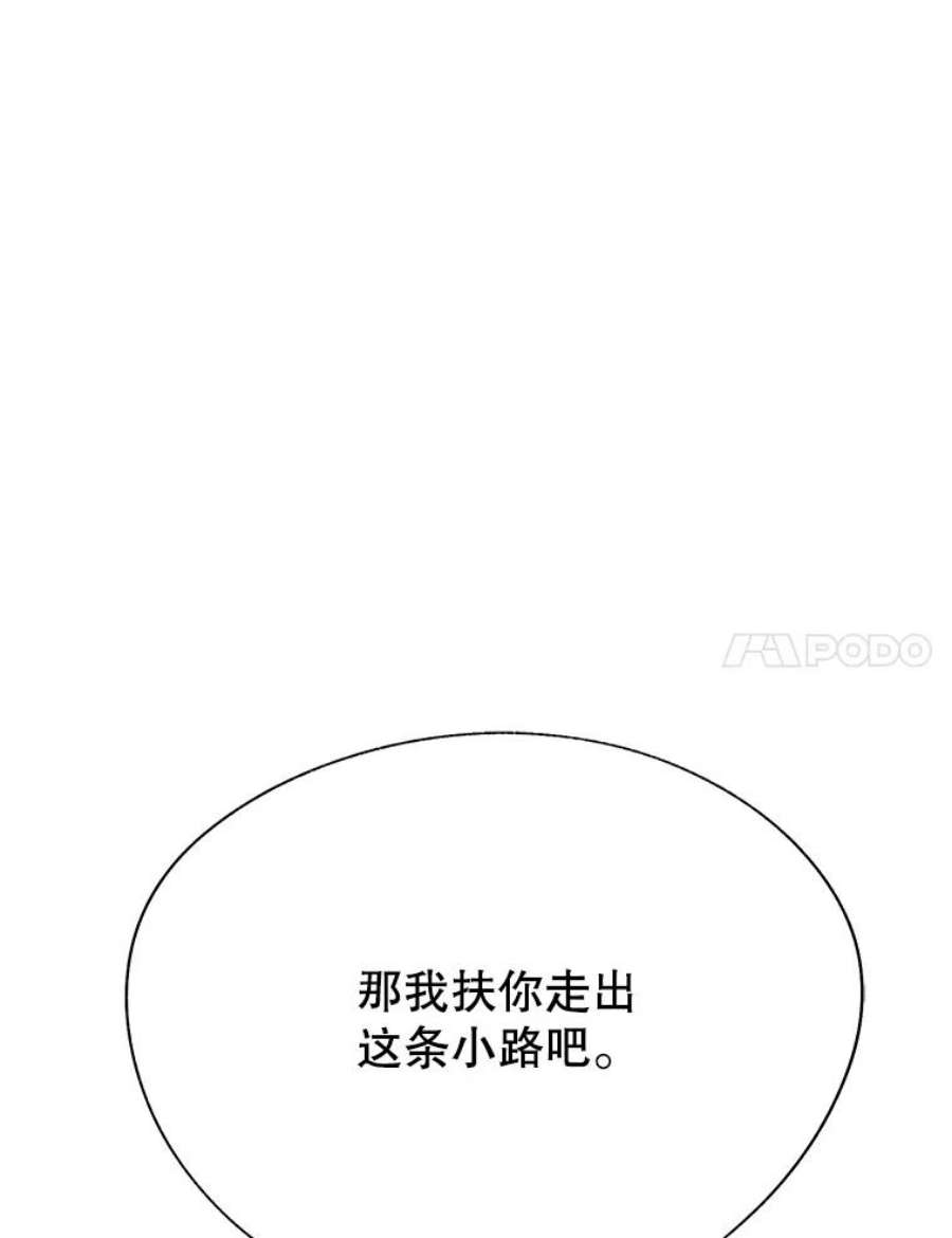 男装女秘漫画,39.到达山顶 31图