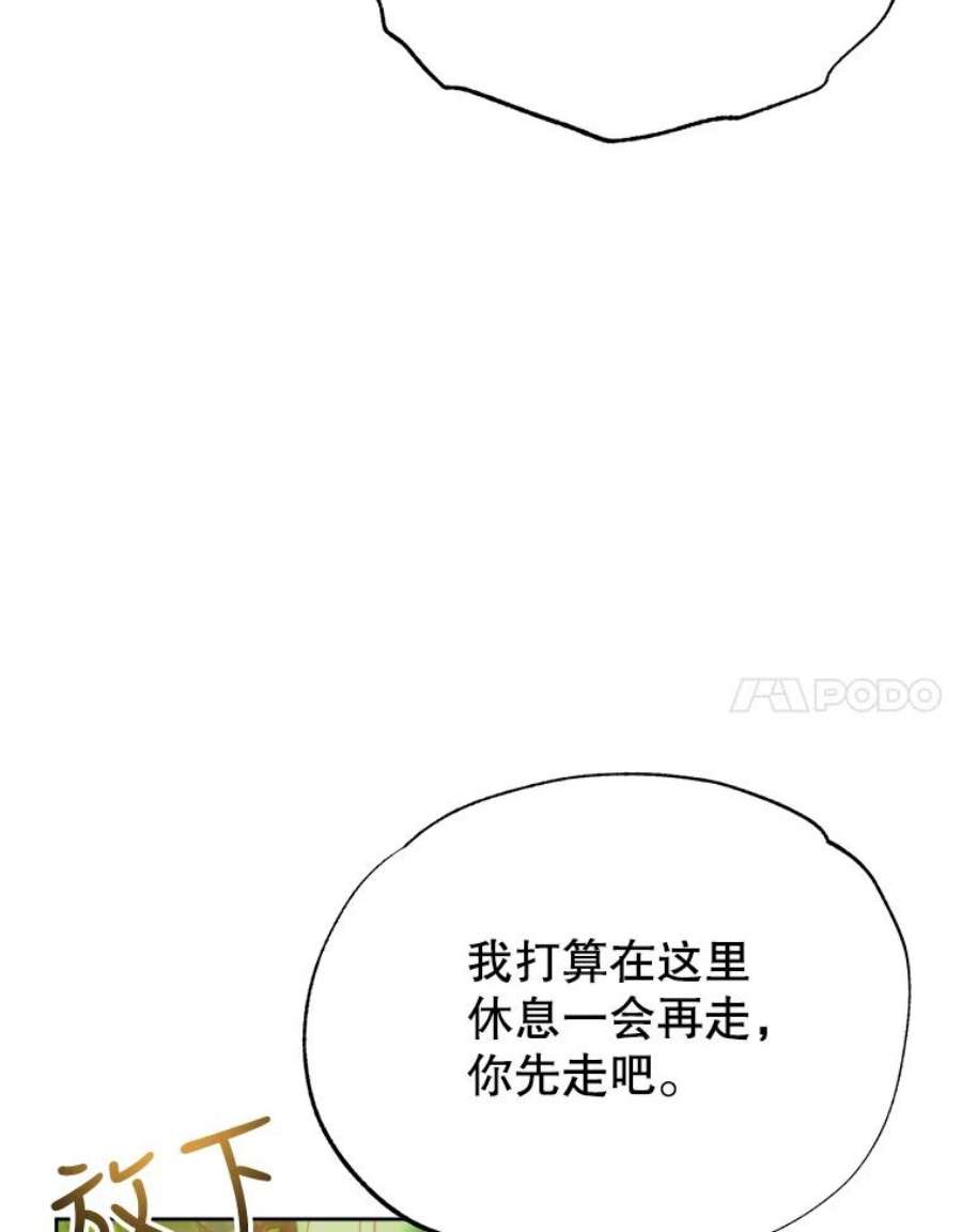 男装女秘漫画,39.到达山顶 87图