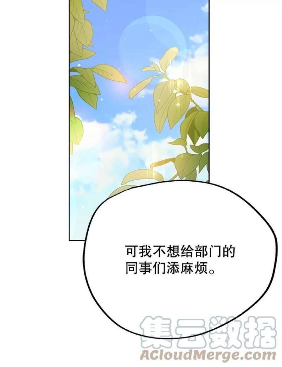 男装女秘漫画,39.到达山顶 25图