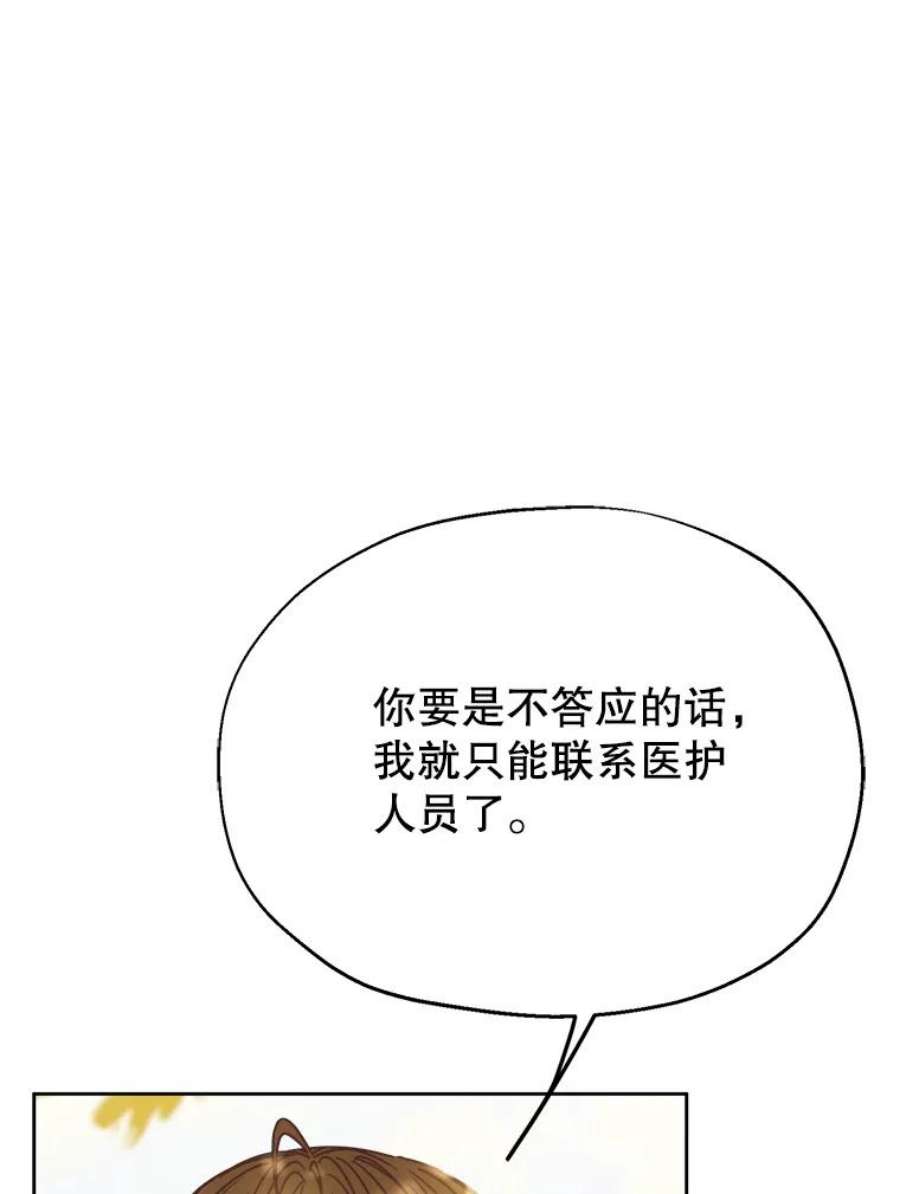 男装女秘漫画,39.到达山顶 35图