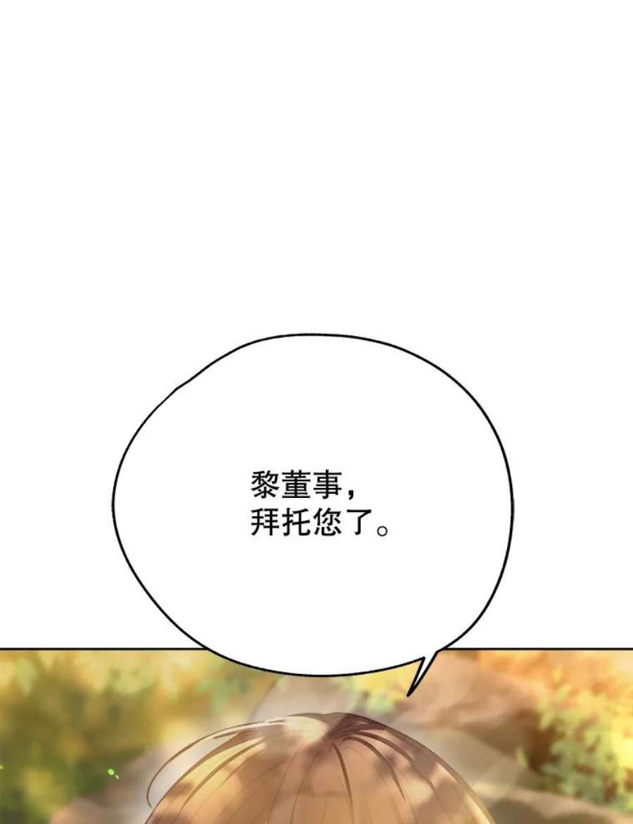 男装女秘漫画,39.到达山顶 26图