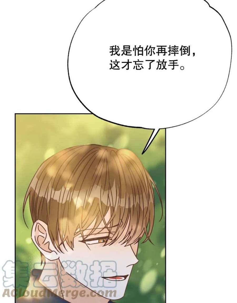 男装女秘漫画,39.到达山顶 69图