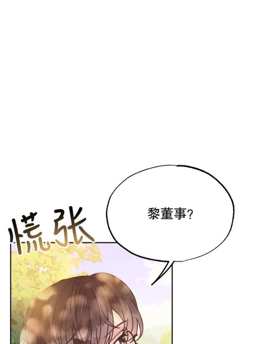 男装女秘漫画,39.到达山顶 63图