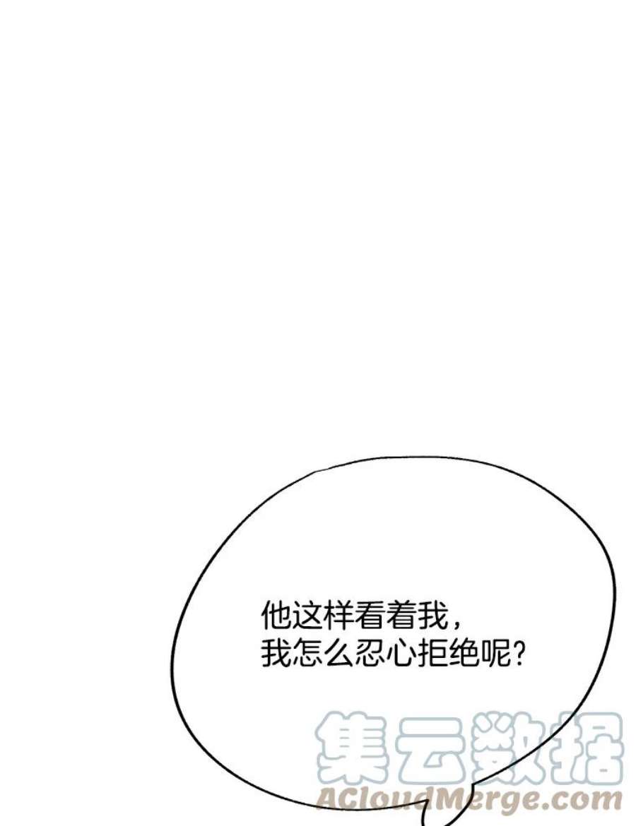 男装女秘漫画,39.到达山顶 29图