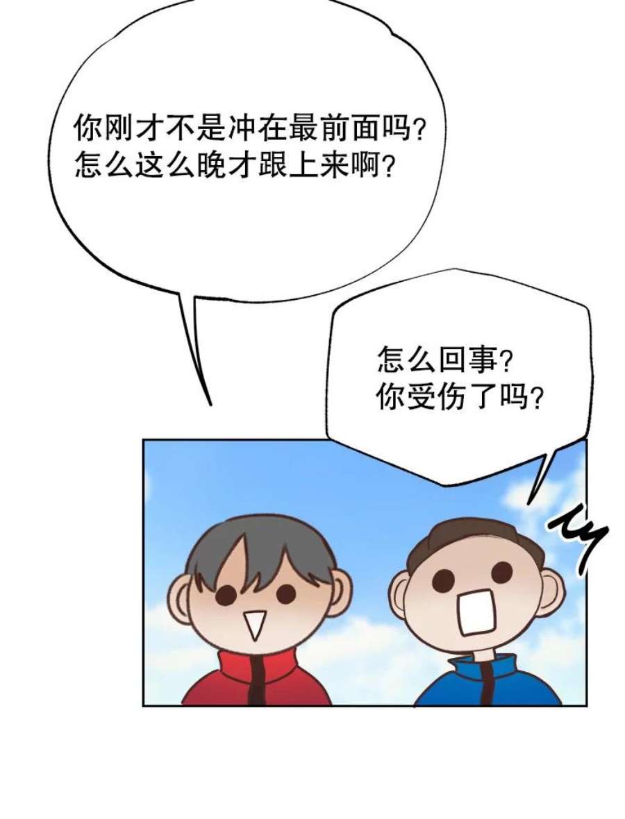 男装女秘漫画,39.到达山顶 108图