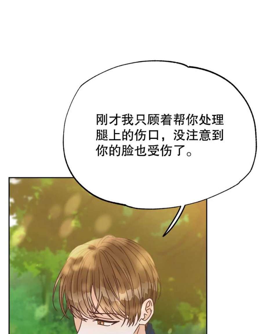 男装女秘漫画,39.到达山顶 72图