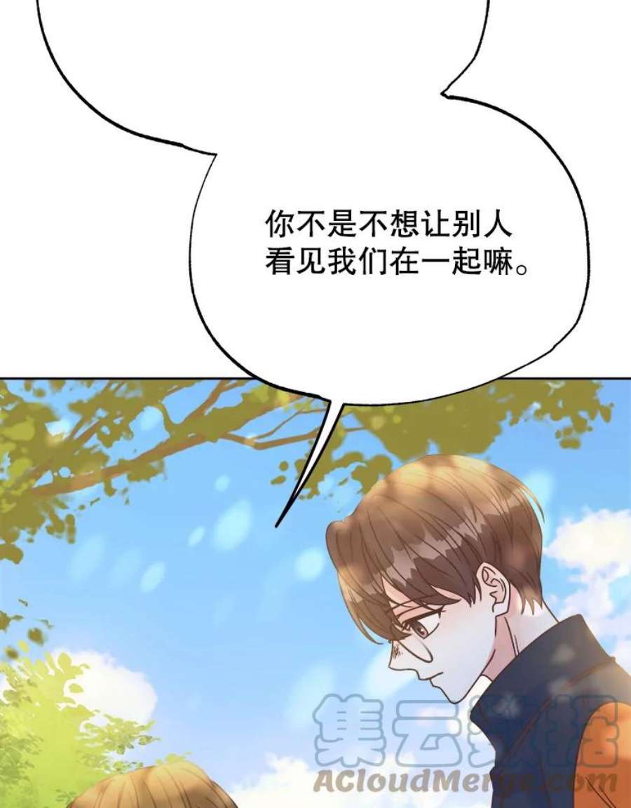 男装女秘漫画,39.到达山顶 89图