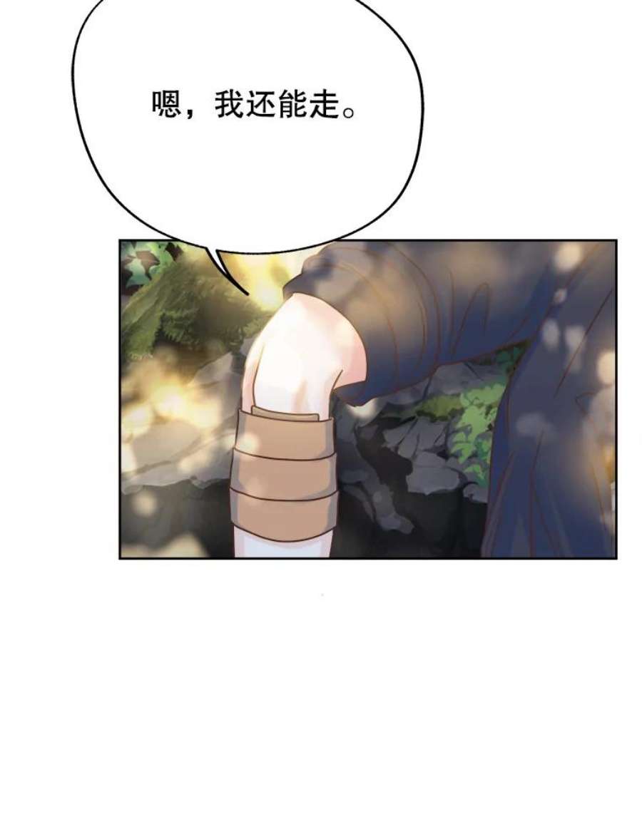 男装女秘漫画,39.到达山顶 23图