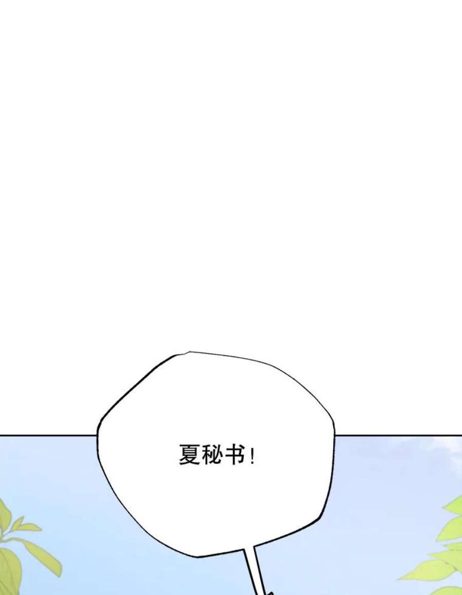 男装女秘漫画,39.到达山顶 103图