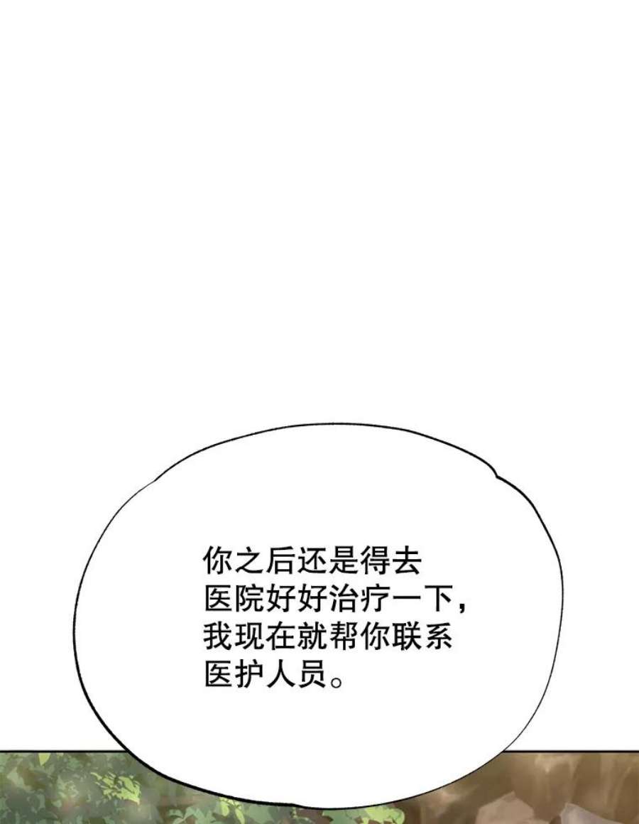 男装女秘漫画,39.到达山顶 3图