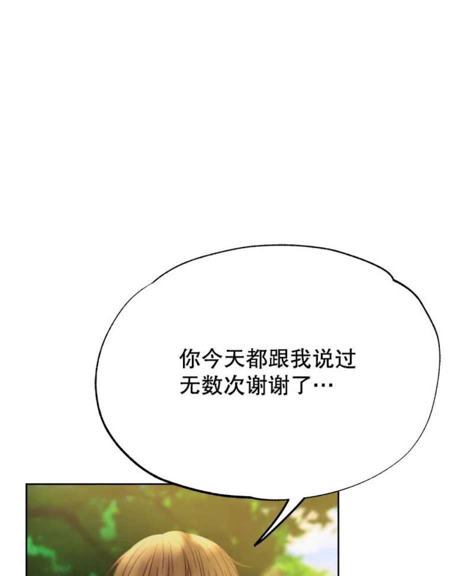 男装女秘漫画,39.到达山顶 83图