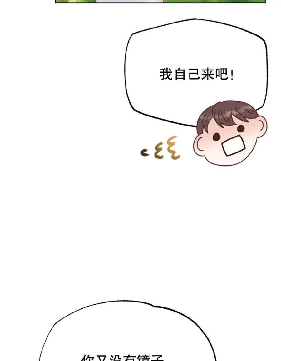 男装女秘漫画,39.到达山顶 75图