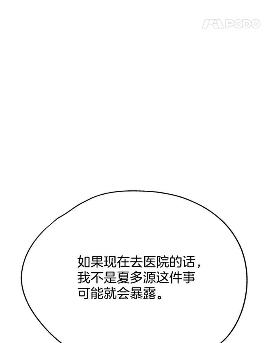 男装女秘漫画,39.到达山顶 15图