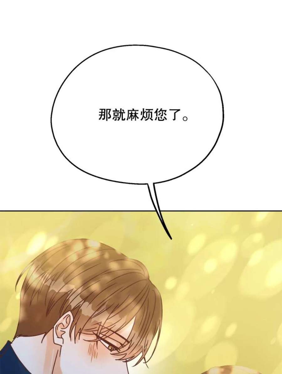 男装女秘漫画,39.到达山顶 39图