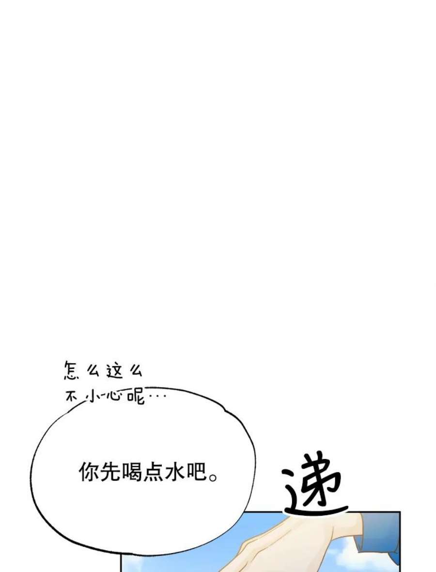 男装女秘漫画,39.到达山顶 111图