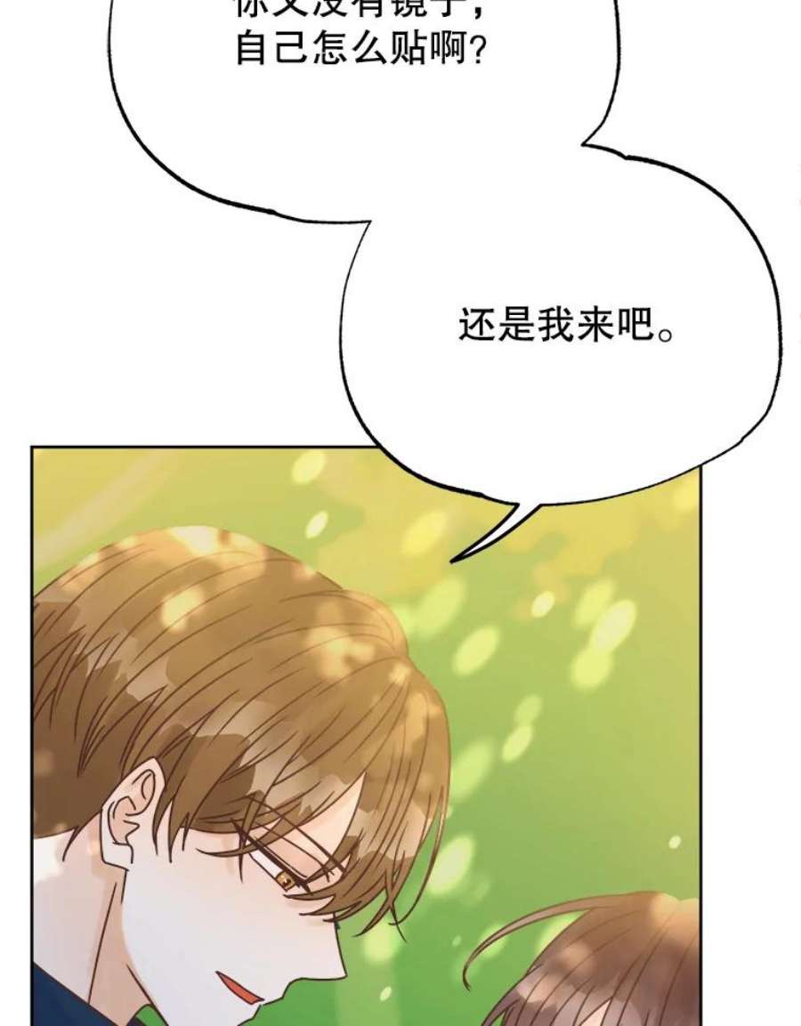 男装女秘漫画,39.到达山顶 76图