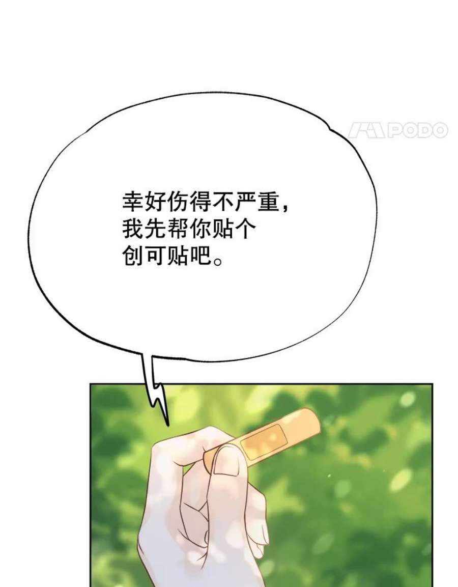 男装女秘漫画,39.到达山顶 74图