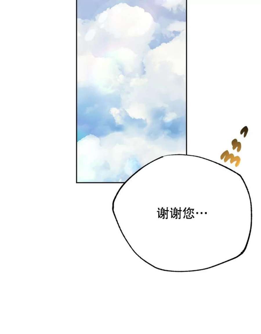 男装女秘漫画,39.到达山顶 82图