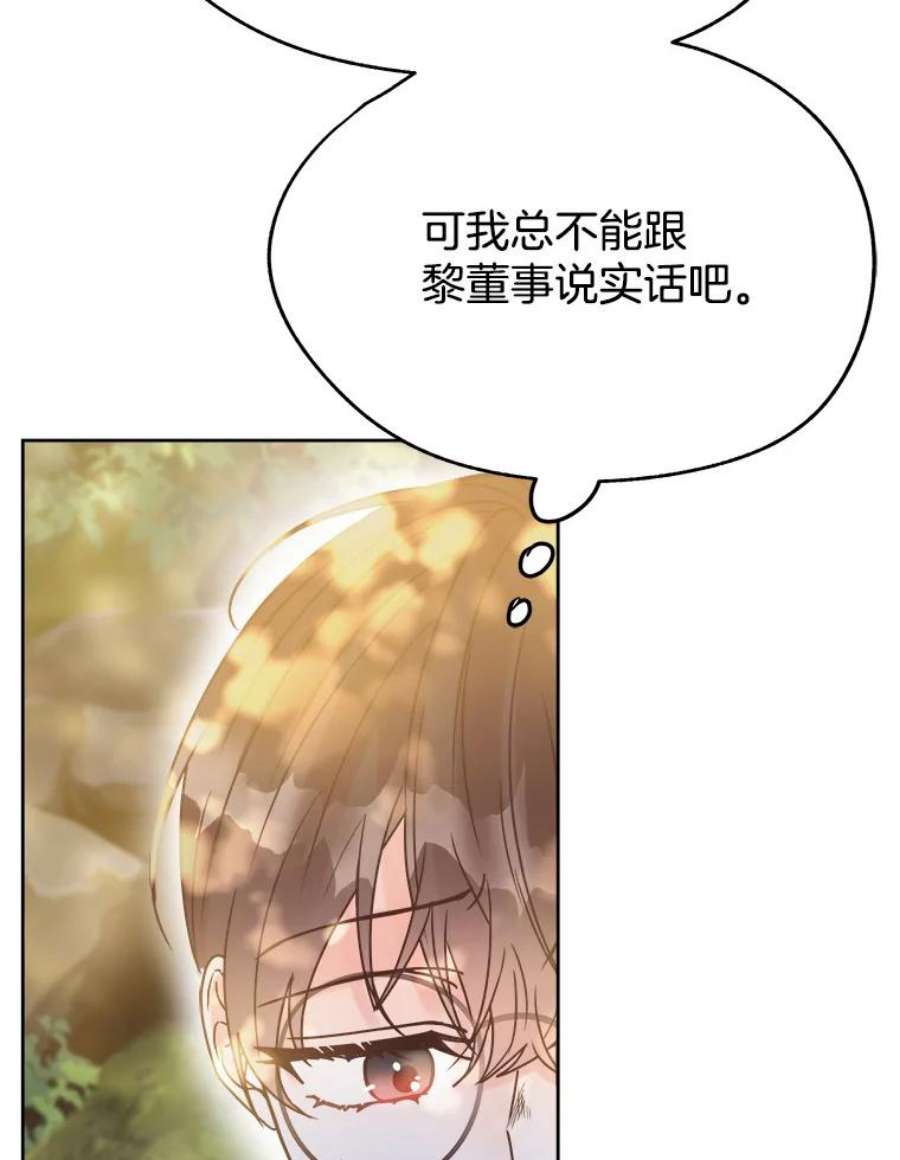 男装女秘漫画,39.到达山顶 16图