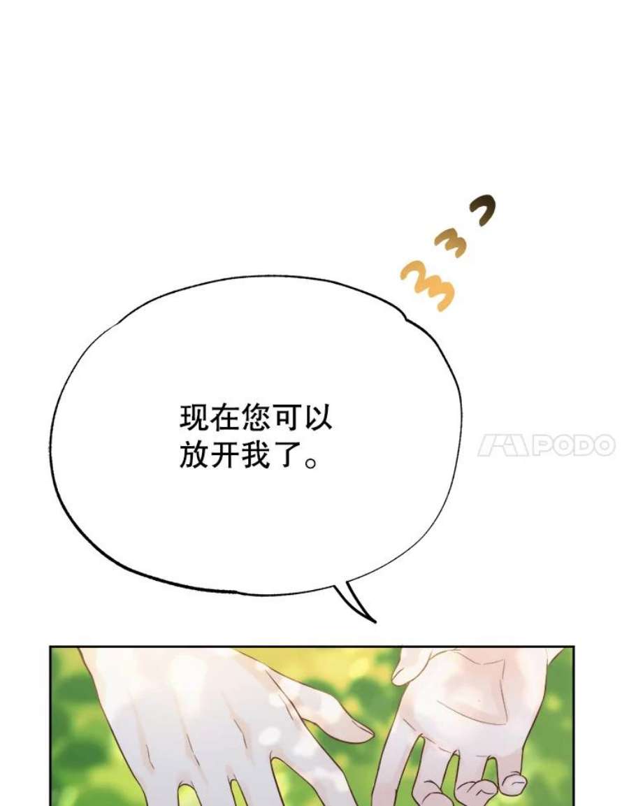 男装女秘漫画,39.到达山顶 67图