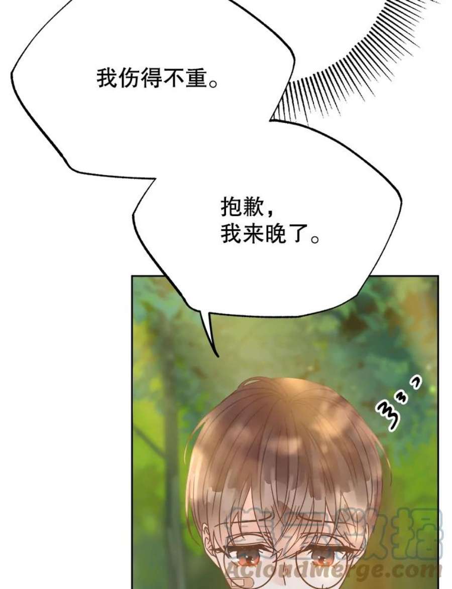 男装女秘漫画,40.下山 29图