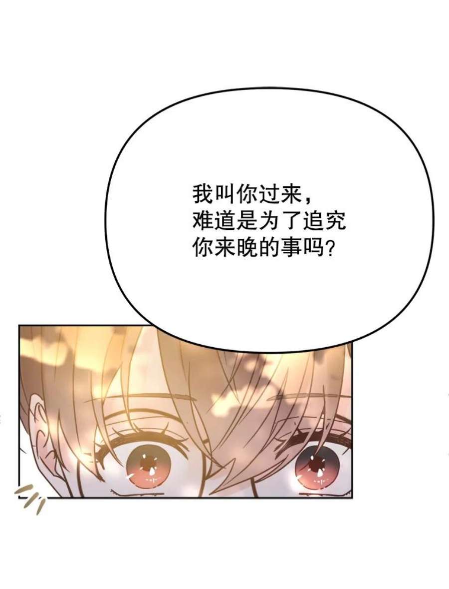 男装女秘漫画,40.下山 31图