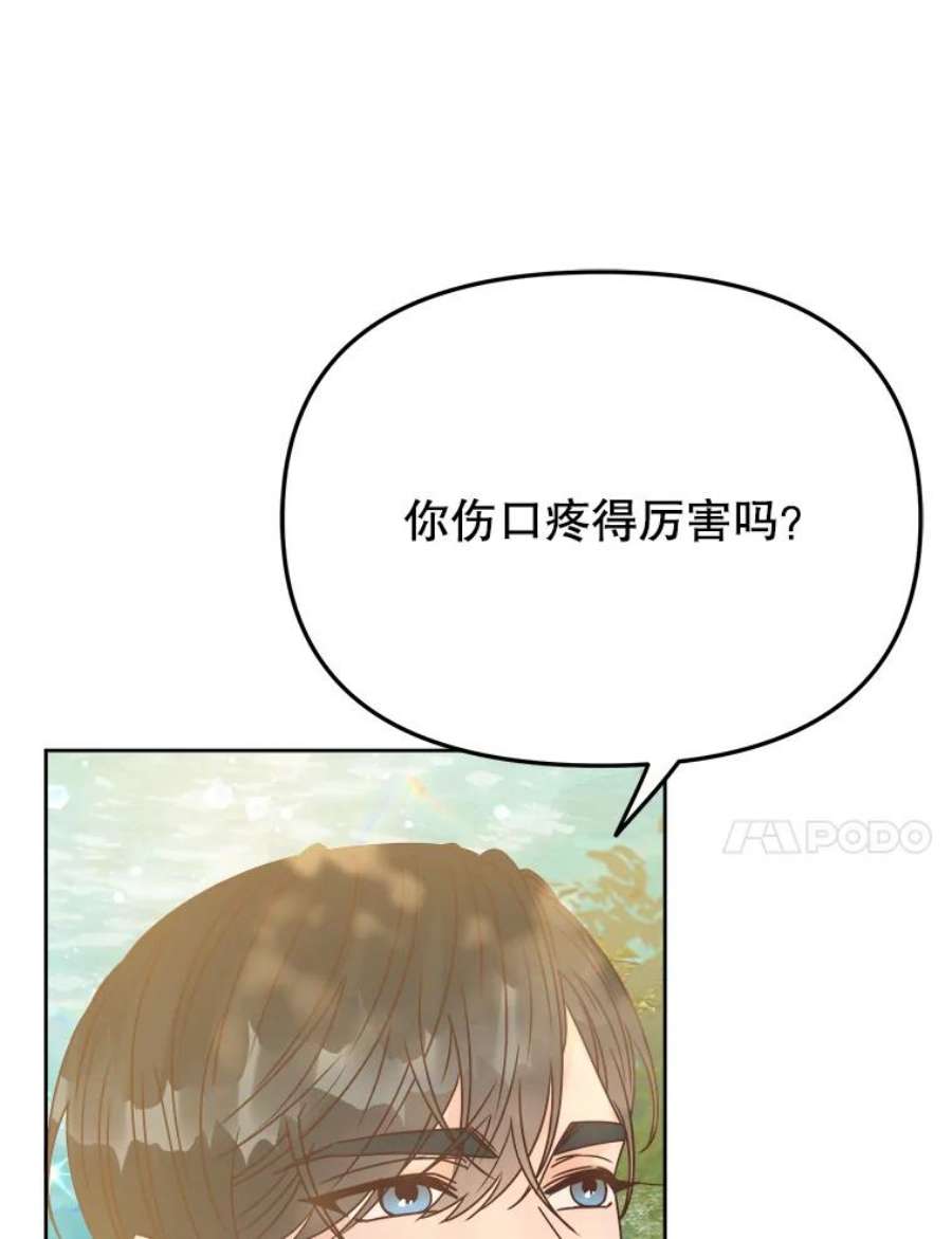 男装女秘漫画,40.下山 94图