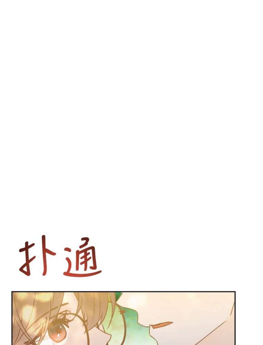 男装女秘漫画,40.下山 122图