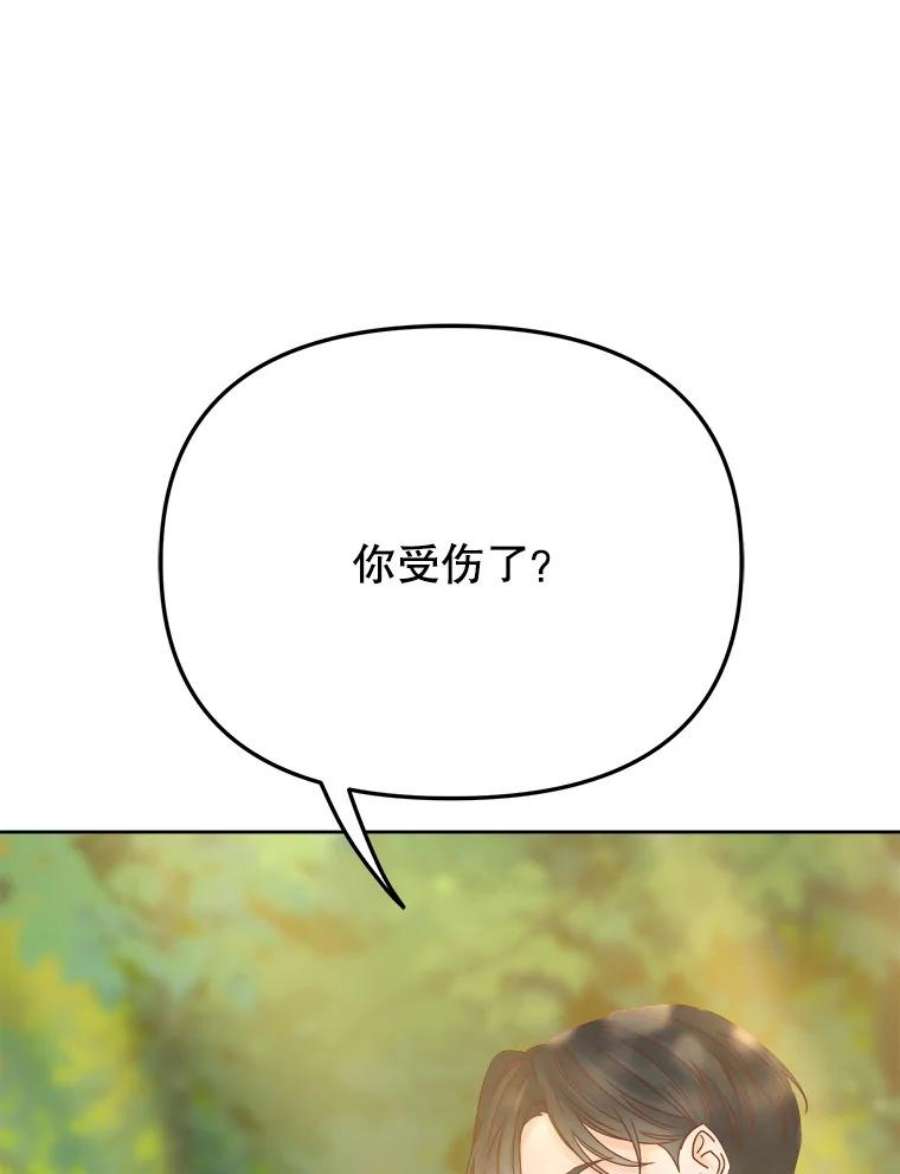 男装女秘漫画,40.下山 26图