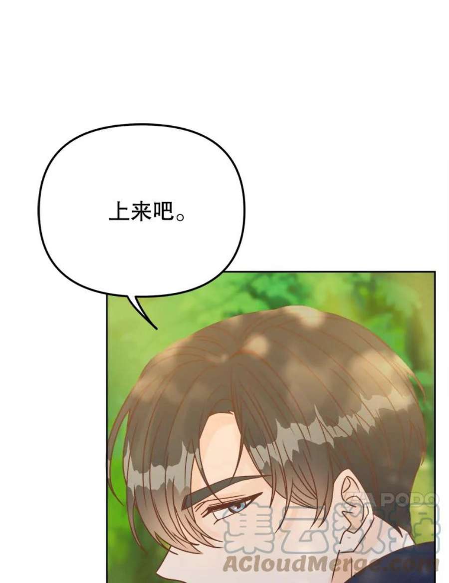 男装女秘漫画,40.下山 61图