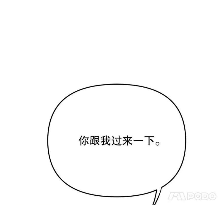 男装女秘漫画,40.下山 14图