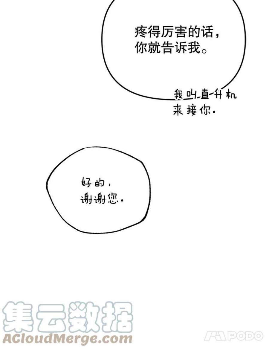 男装女秘漫画,40.下山 97图