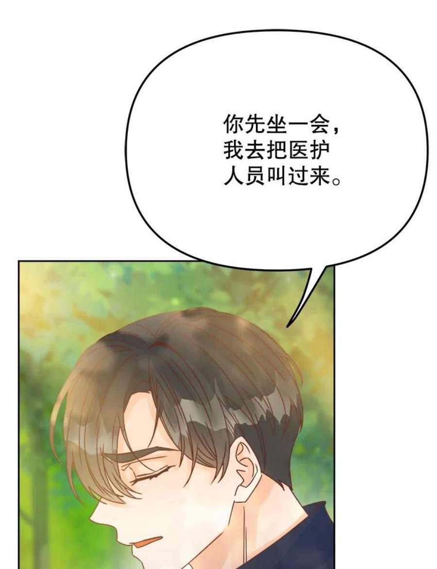 男装女秘漫画,40.下山 39图