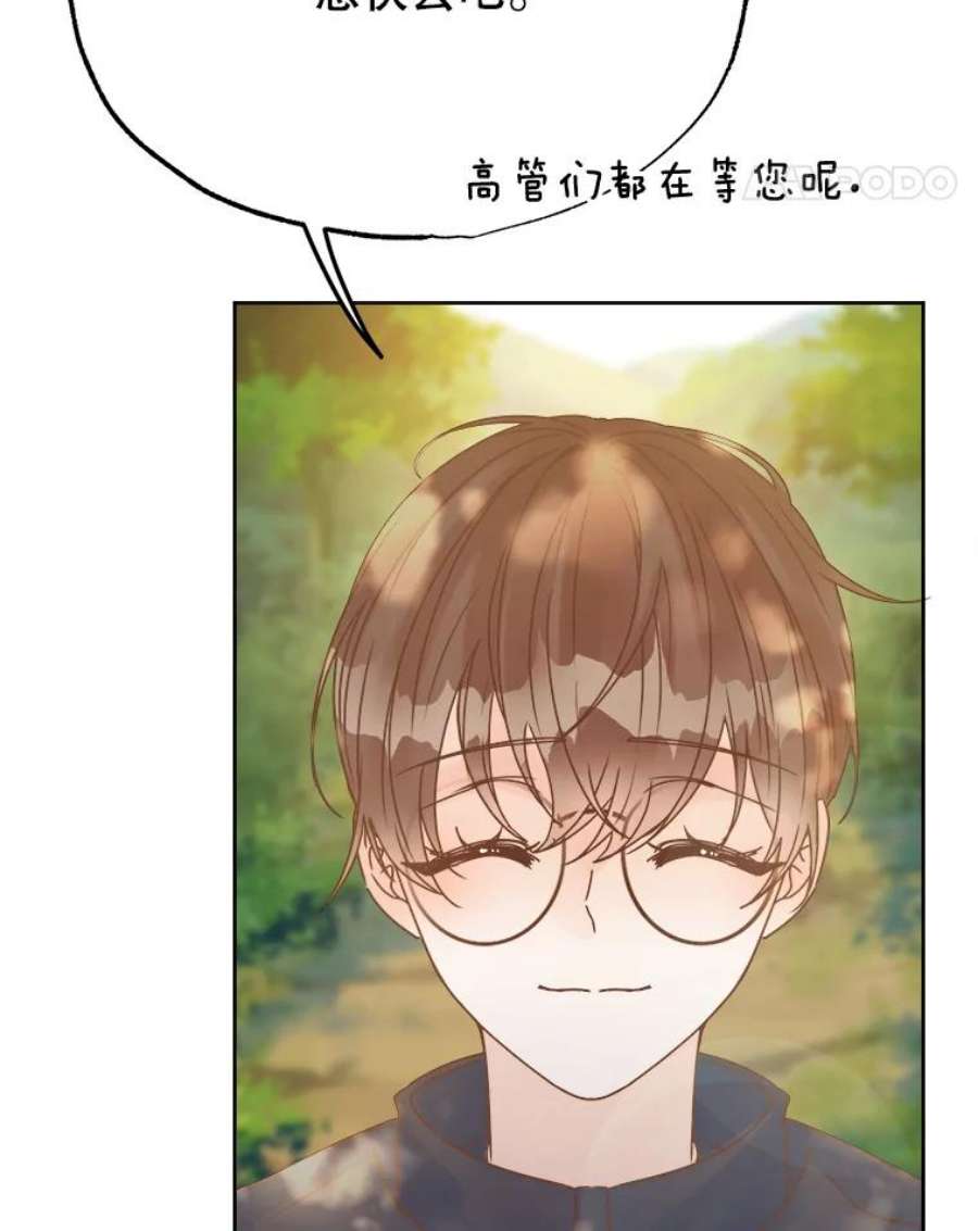 男装女秘漫画,40.下山 144图